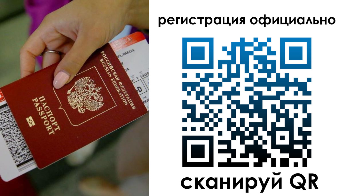 прописка штамп в Нижнекамске