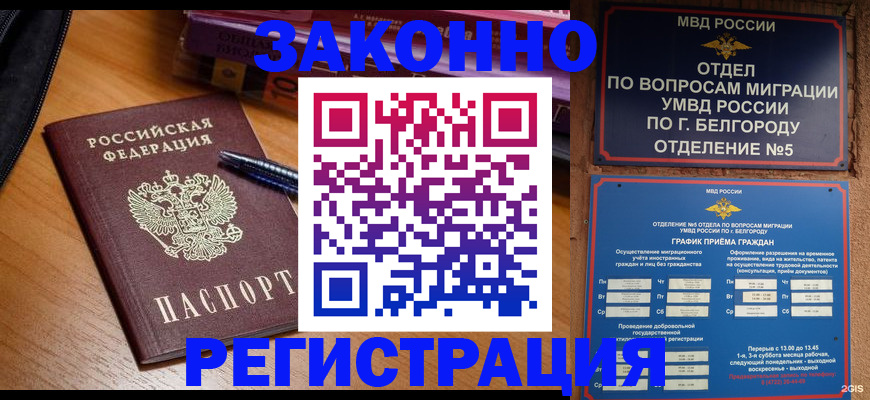 временная регистрация надежно в Нижнекамске
