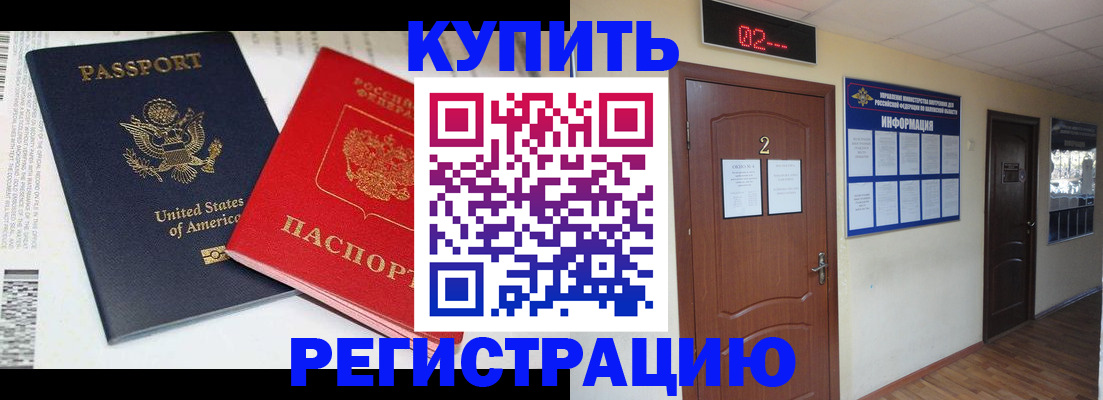 прописка 2025 в Нижнекамске