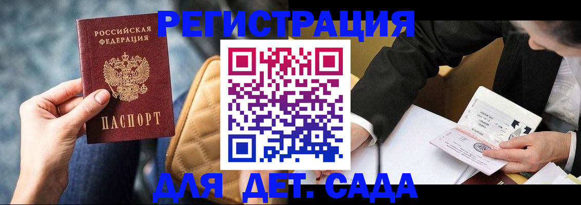 прописка паспорт в Нижнекамске