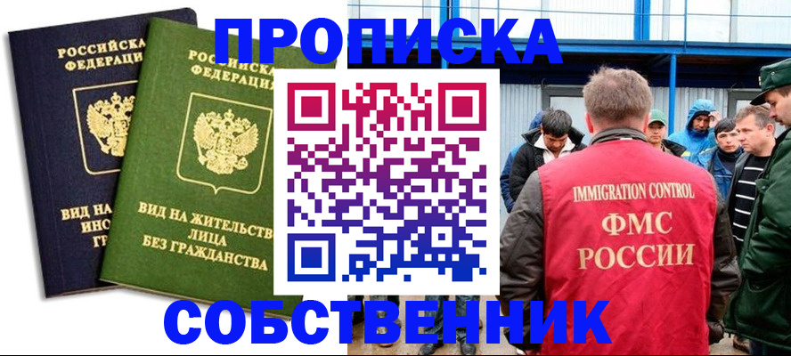 временная регистрация 2025 в Нижнекамске