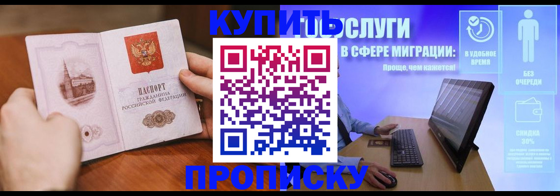 временная регистрация поиск в Нижнекамске