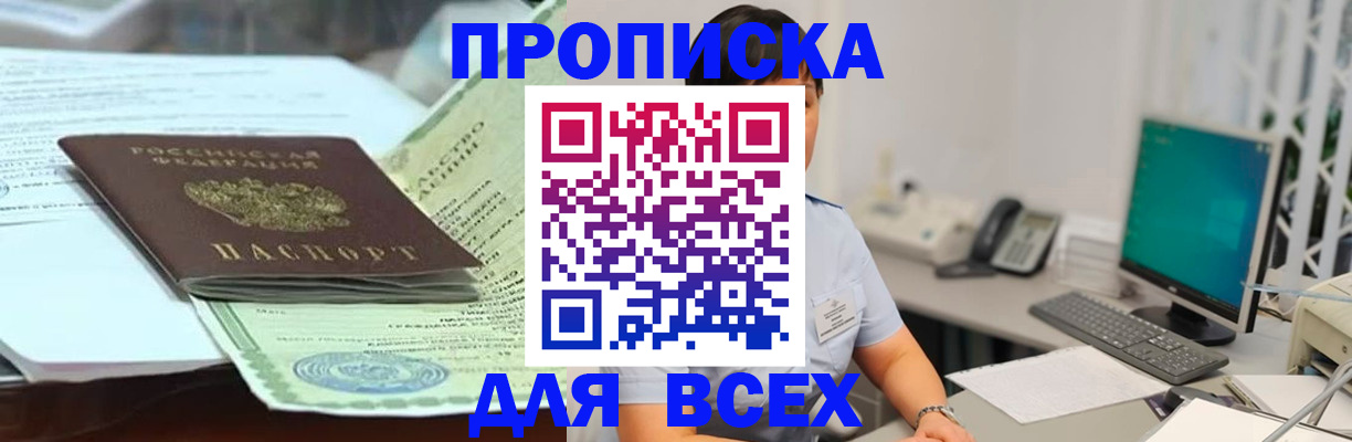 прописка паспорт в Нижнекамске