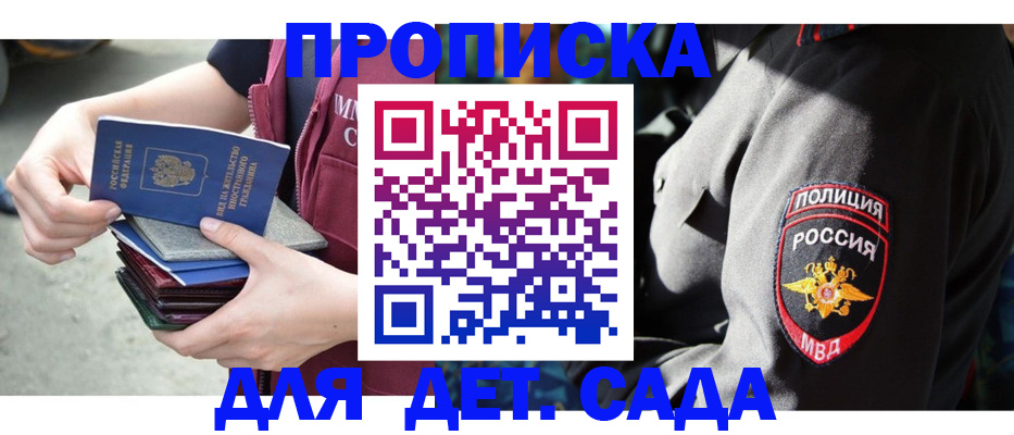 прописка поиск в Нижнекамске