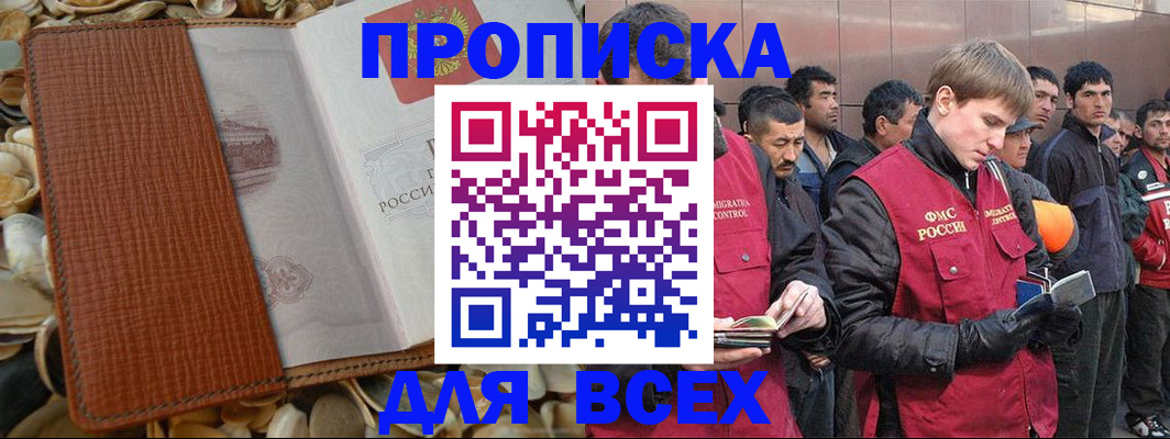 прописка для кредита в Нижнекамске