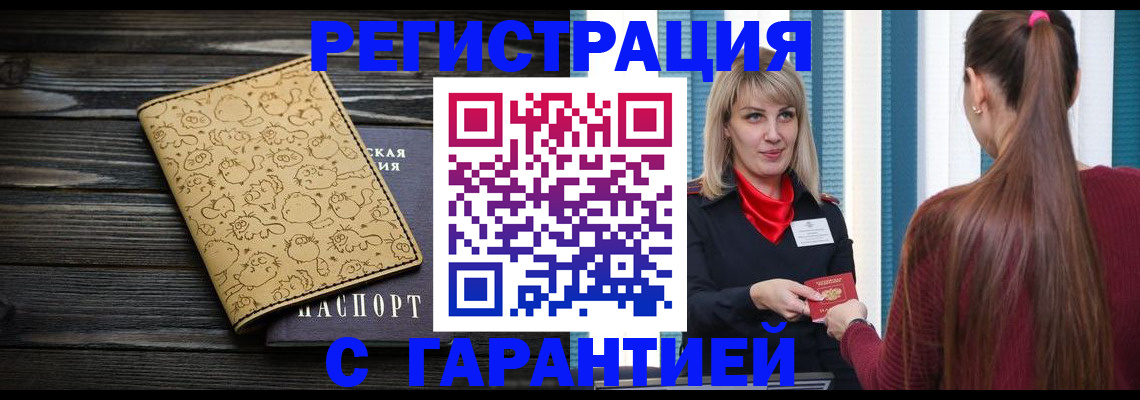 временная регистрация в квартире в Нижнекамске