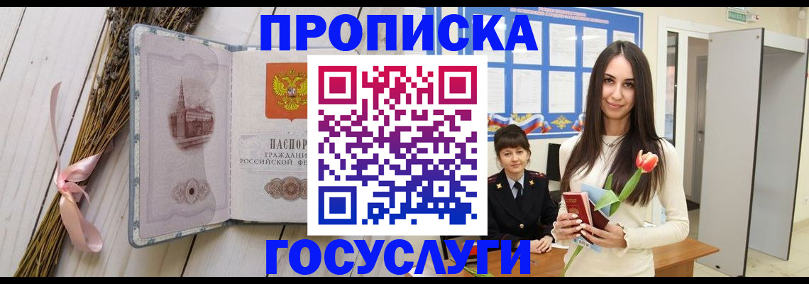 временная регистрация законно в Нижнекамске